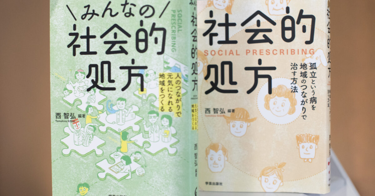 みんなのための処方箋｜ああともTODAY